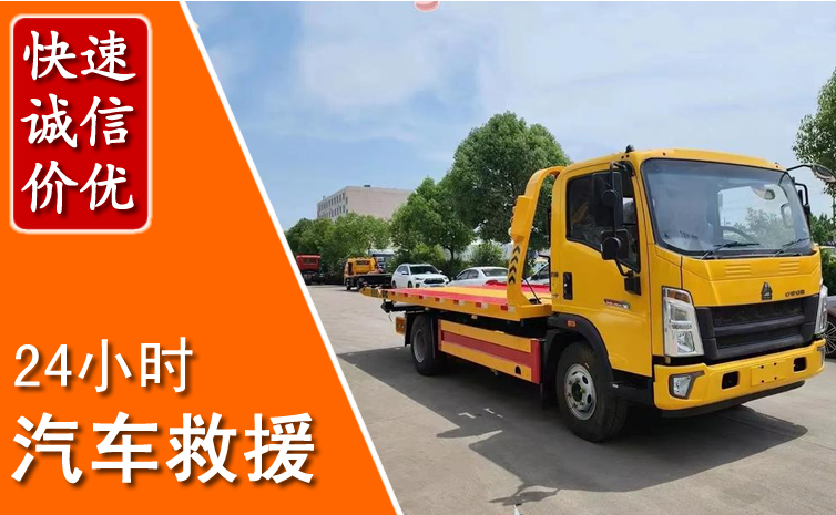 科右中旗汽车中途送冷却液