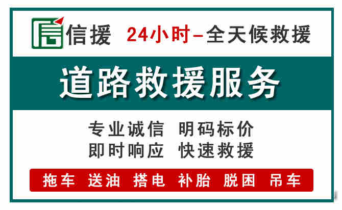 科右中旗汽车送油救援 (1).jpg