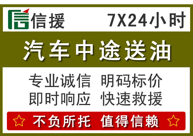 科右中旗送油.png