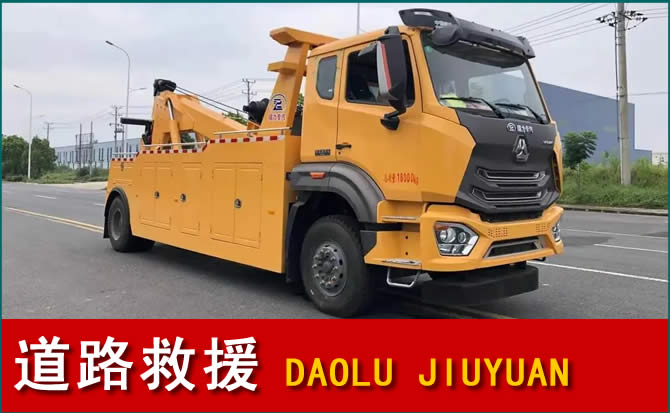 科右中旗道路救援汽车送水