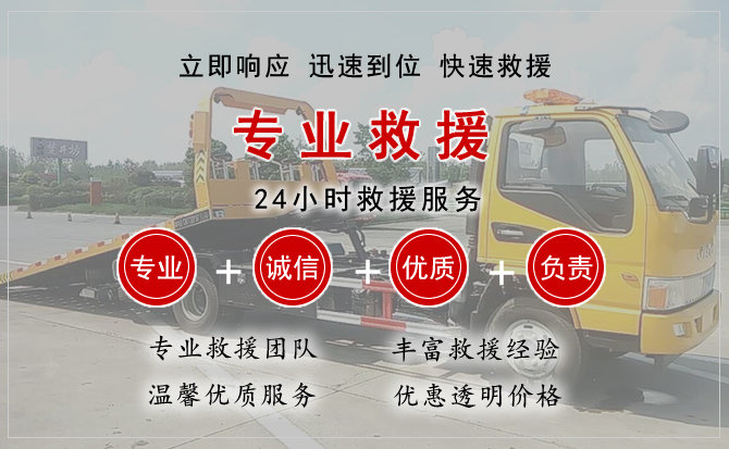 科右中旗汽车中途送油救援电话 科右中旗汽车中途送油救援电话